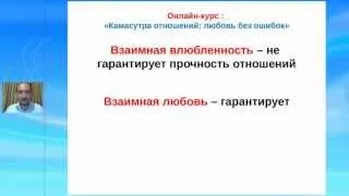 Влюбленность как противоположность любви