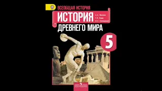 33. Олимпийские игры в древности