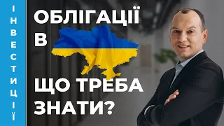 Борговий ринок України. ОВДП, Нова Пошта, єврооблігації, майбутнє