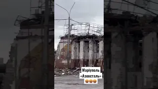💔У мережі з'явилося відео прохідної заводу "Азовсталь" у Маріуполі 😢