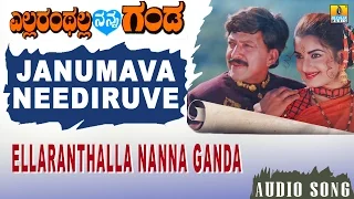 Janumava Neediruve - Ellaranthalla Nanna Ganda - Movie | Vishnuvardhan | Dr Rajkumar | Jhankar Music