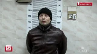 Задержание подозреваемого по убийству двух девушек на склоне горы Уктус (сюжет РИА "НОВЫЙ ДЕНЬ")