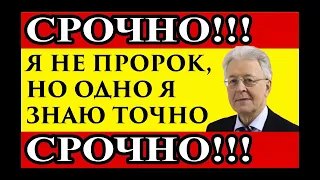 ПУТИН ПРИНЯЛ СУДЬБОНОСНОЕ РЕШЕНИЕ Валентин КАТАСОНОВ