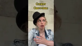 Особенность баллады. Сюжет. Жуковский. Светлана