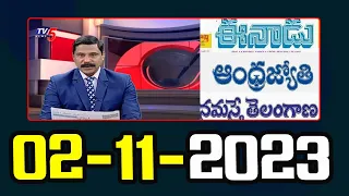 Today NewsP Paper Reading | 02-11-2023 | TV5 News Digital