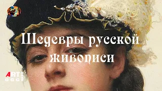 Шедевры русской живописи. Неизвестная.