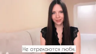 Ольга Браткевич / Не отрекаются любя ( Вероника Тушнова)