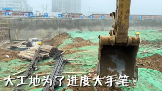 大工地就是不一样，为了工程进度，不计代价也要把活赶出来