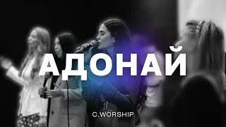 Адонай   C Worship by Elijah Oyelade   LIVE COVER  @WorshipUkraine