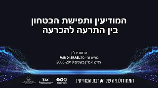 אלוף (מיל) עמוס ידלין