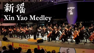 Xinyao Medley 新谣 - Asian Cultural Symphony Orchestra 亚洲文化乐团