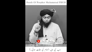 Death Of Prophet Muhammad PBUH Engineer Muhammad Ali Mirza Whatsapp Status #shorts