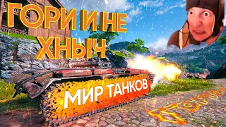 Смешные WOT реплеи #12 | Подборка приколов из Мира Танков