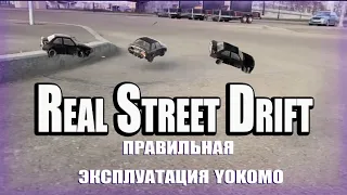 YOKOMO ДЕЛАЕТ ВЕЩИ! НАВОДИМ СУЕТУ ПО ПИТЕРУ! Street Illegal SPB