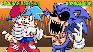 BOYFRIEND vs. SONIC.EXE?! Friday Night Funkin' Logic | Cartoon Animation (Русская Озвучка)