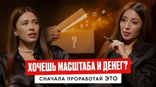 Как вырасти в доходе? Что делать, если не получается масштабироваться в деньгах?