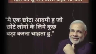 10 famous quotes by PM Narendra Modi