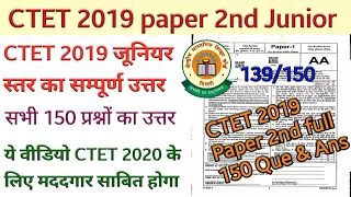 CTET | CTET 2020| CTET 2019 Paper 2nd| CTET Answerkey | CTET Paper 2| CTET Solved Junior Paper