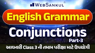 Conjunctions Part 03 | English Grammar | WebSankul #englishgrammar