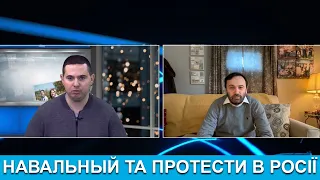 Ми з Михайлом Кациним. Ілля Пономарьов (Илья Пономарев). Навальный та протести в Росії