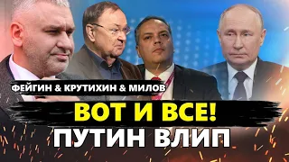 ФЕЙГИН & КРУТИХИН & МИЛОВ: Европа ОТКАЖЕТСЯ от "золота" Путина. Экономика РФ этого НЕ ПЕРЕЖИВЕТ