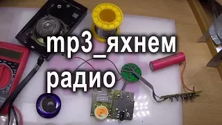 MP3 колонка своими руками в ретро стиле