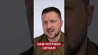 ⚡️ВАЖЛИВЕ звернення ЗЕЛЕНСЬКОГО перед самітом НАТО