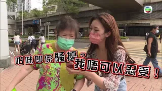 東張西望｜怪異鄰居響正隔籬 ｜奪命警報聲日響夜響攞你命｜閉路電視