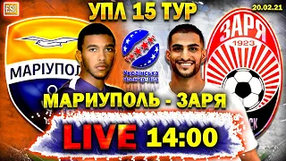 LIVE | Мариуполь 0-1 Заря | ПРЯМАЯ ТРАНСЛЯЦИЯ | 15 тур УПЛ | СТРИМ