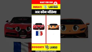 bugati vs Lamborghini full compression 💥#viral #shorts #bugati #lamborgini #amazing #facts