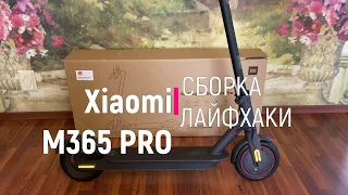 Электросамокат Xiaomi Mijia M365 PRO обзор, распаковка, отличия от китая