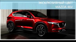 MAZDA 46V SOUL RED CRYSTAL METALLIC spray demonstration (Russian ver.)