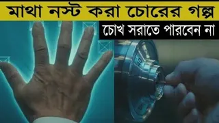 Korean Movie Explained In Bangla |Cinemar Golpo Bangla. 2023 |