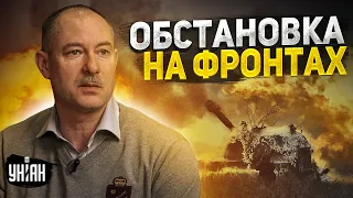 ВСУ остановили орков и трагедия в Запорожье. Оперативная обстановка от Жданова