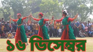 লাল সবুজের নিশান। jolly utho Banglades।16 December song।clg display। Victor day