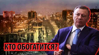 Олигархический капитализм РФ идет в Мариуполь? Кто обогатится? (Юрий Крупнов)