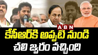 Revanth Reddy Comments On CM KCR Fear After Meeting PM Modi | ABN Telugu