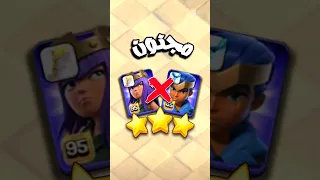 المجنون Jojo يمسح بالآمر والملك ويوفر الملكة والبطلة 😱 #clashofclans