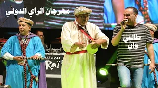 Talbi One  - SOGI BELATI - & - RWAH GBALI - Live   طالبي وان مهرجان وجدة على إيقاع الرڭادة والعلاوي