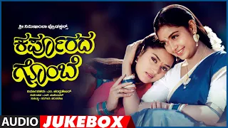 Karpoorada Gombe Kannada Movie Songs Audio Jukebox | Ramesh Aravind, Shruti | Hamsalekha