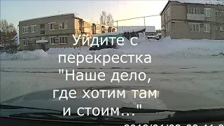 Бабки на дороге