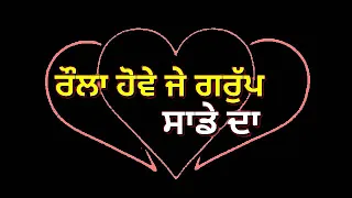 Vaddi Galbaat||Red Screen Whatsapp Status||New song Gur Sidhu||