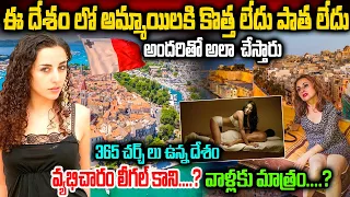 365 చర్చ్ లు ఉన్న  దేశం| Unknown And Interesting Facts About Malta Country In Telugu | #malta