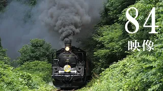 2022蒸気機関車の四季  Four Seasons of Steam Locomotives