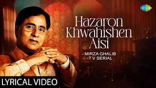 Hazaron Khwahishen Aisi | Lyrical | Jagjit Singh Ghazals | Old Ghazals | Sad Ghazals