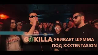 GOKILLA (vs Шумм) ПОД БИТ XXXTENTACION (LOOK AT ME) [FAN Video] | CTPAyC