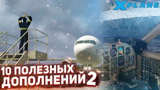 10 Полезных Дополнений для Новичков в X-Plane 11 (2 часть)
