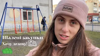 Чоловік НАЙКРАЩИЙ повар || Закупка на День народження Адама || Приїхала посилка || Життя в селі