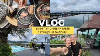 VLOG: CHALONG BUFFET, ЕШЬ СКОЛЬКО ВЛЕЗЕТ В ТАЙЛАНДЕ | ОБЗОР DLUX, TOWER CONDO  #phuket #thailand