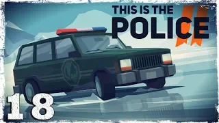 This Is the Police 2. #18: В обороне.